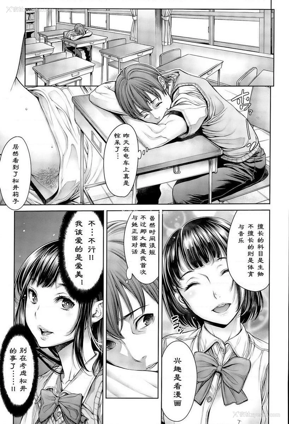 7P - 学校种姓
