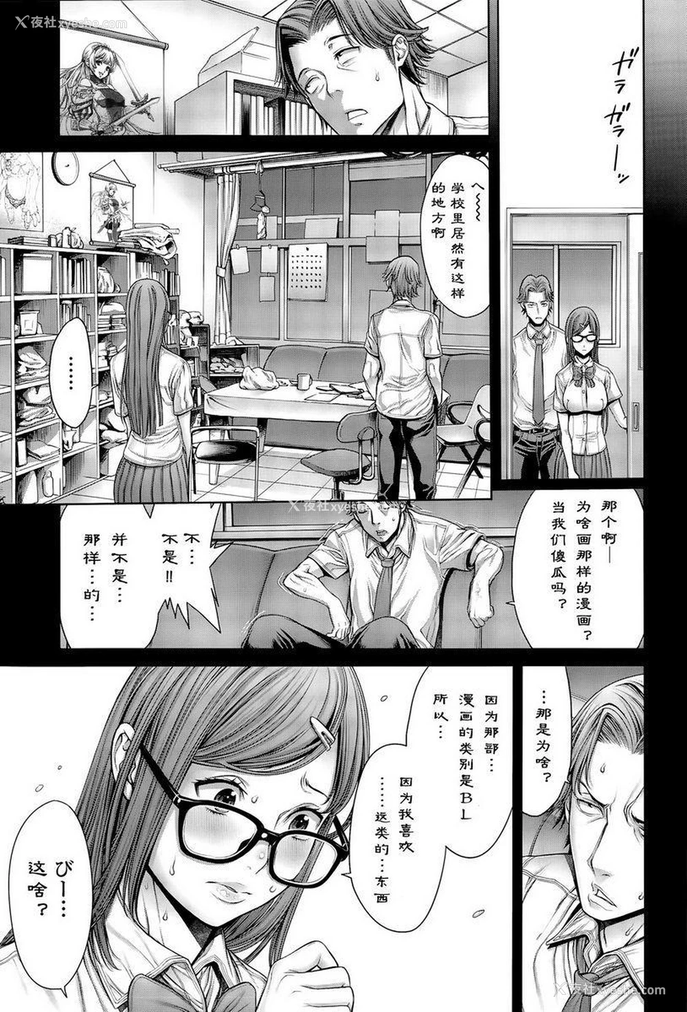 9P - 学校种姓