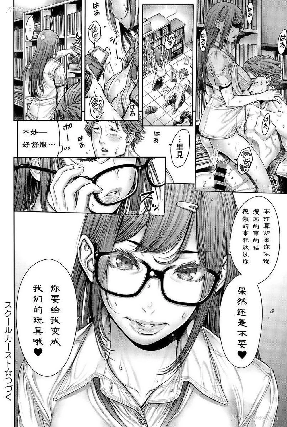 18P - 学校种姓