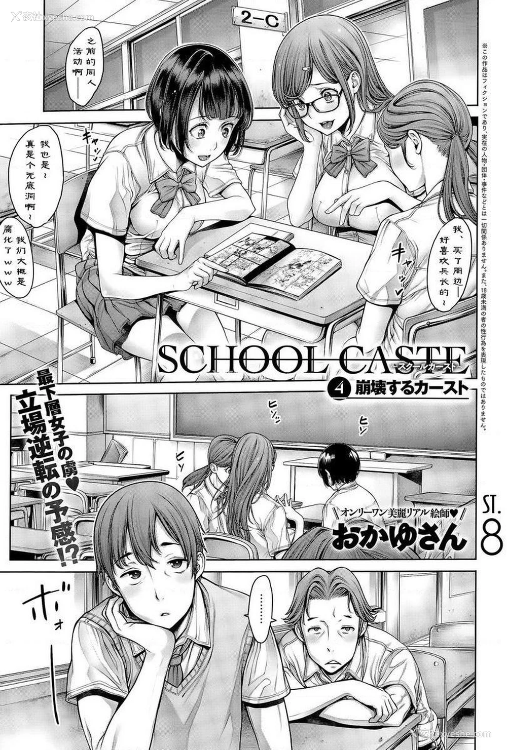 1P - 学校种姓