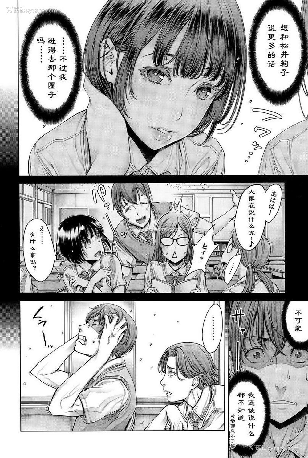 2P - 学校种姓
