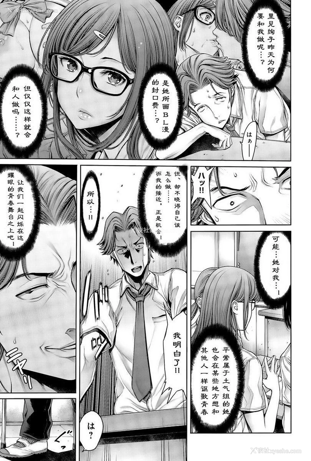 3P - 学校种姓