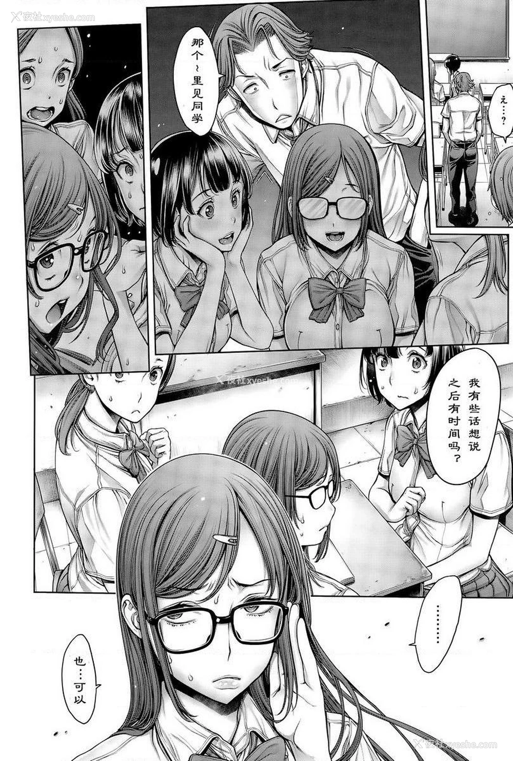 4P - 学校种姓