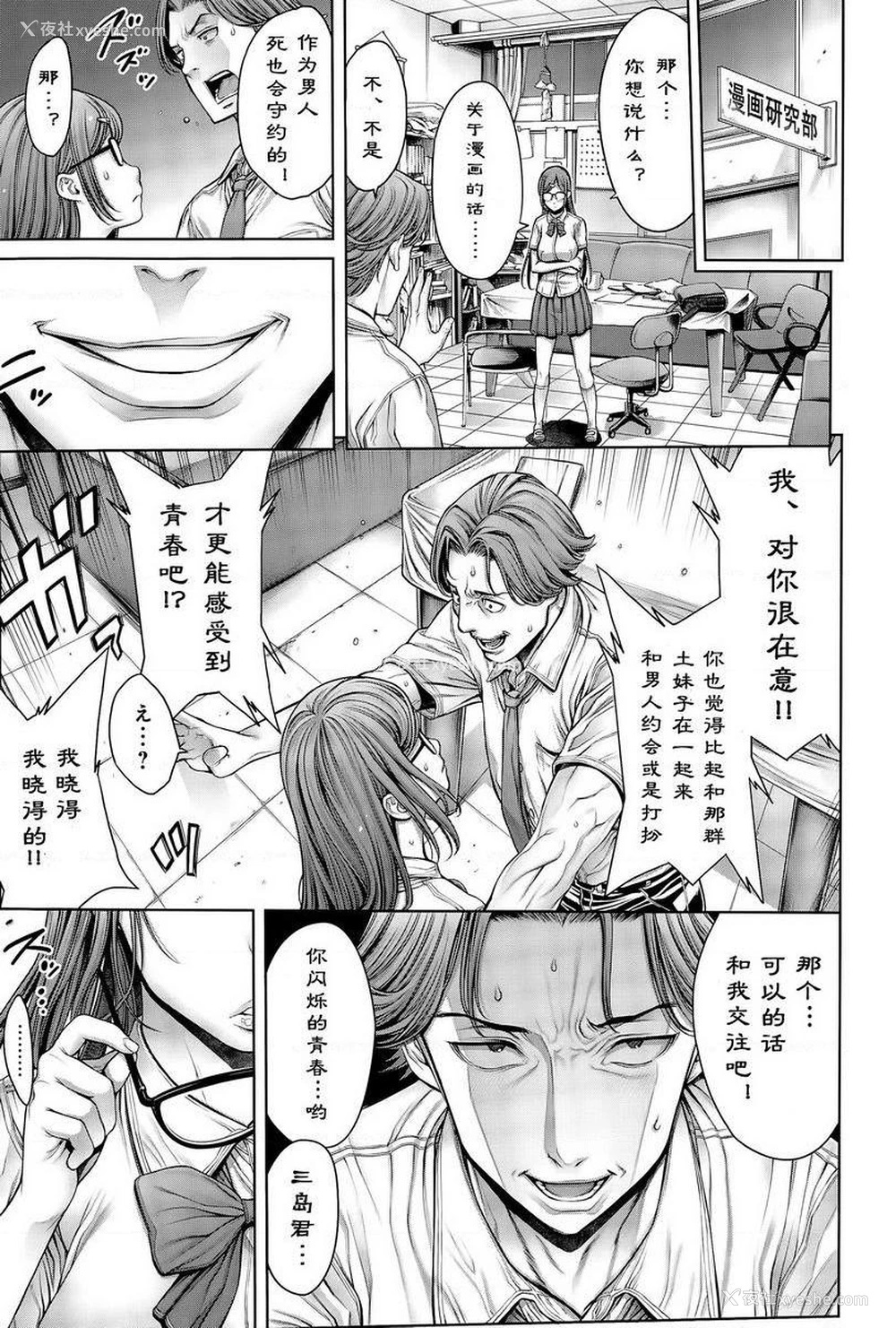 5P - 学校种姓