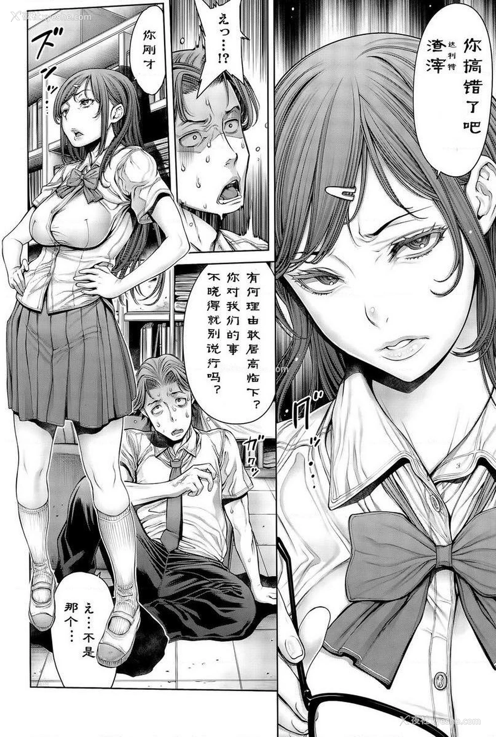 6P - 学校种姓