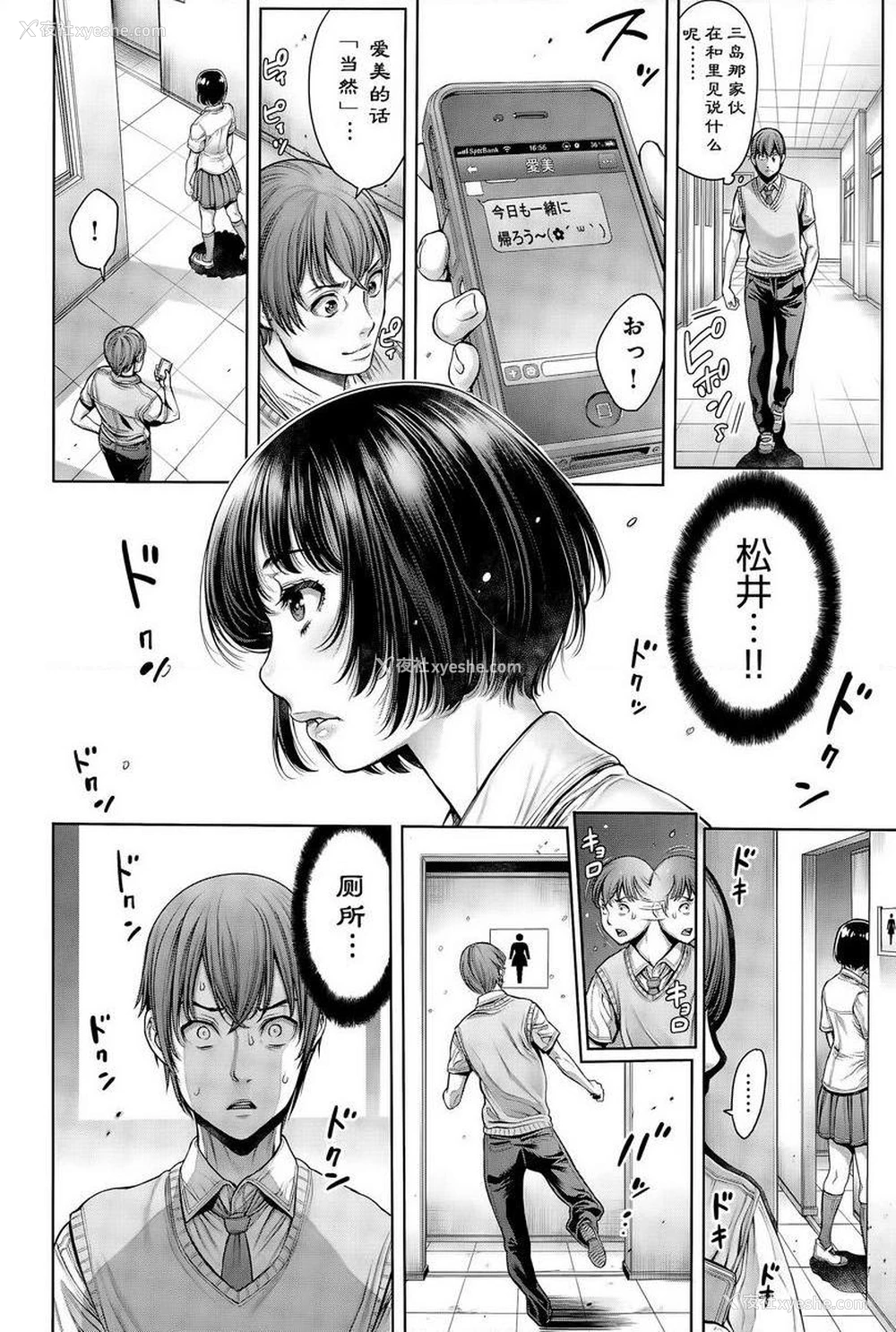 8P - 学校种姓