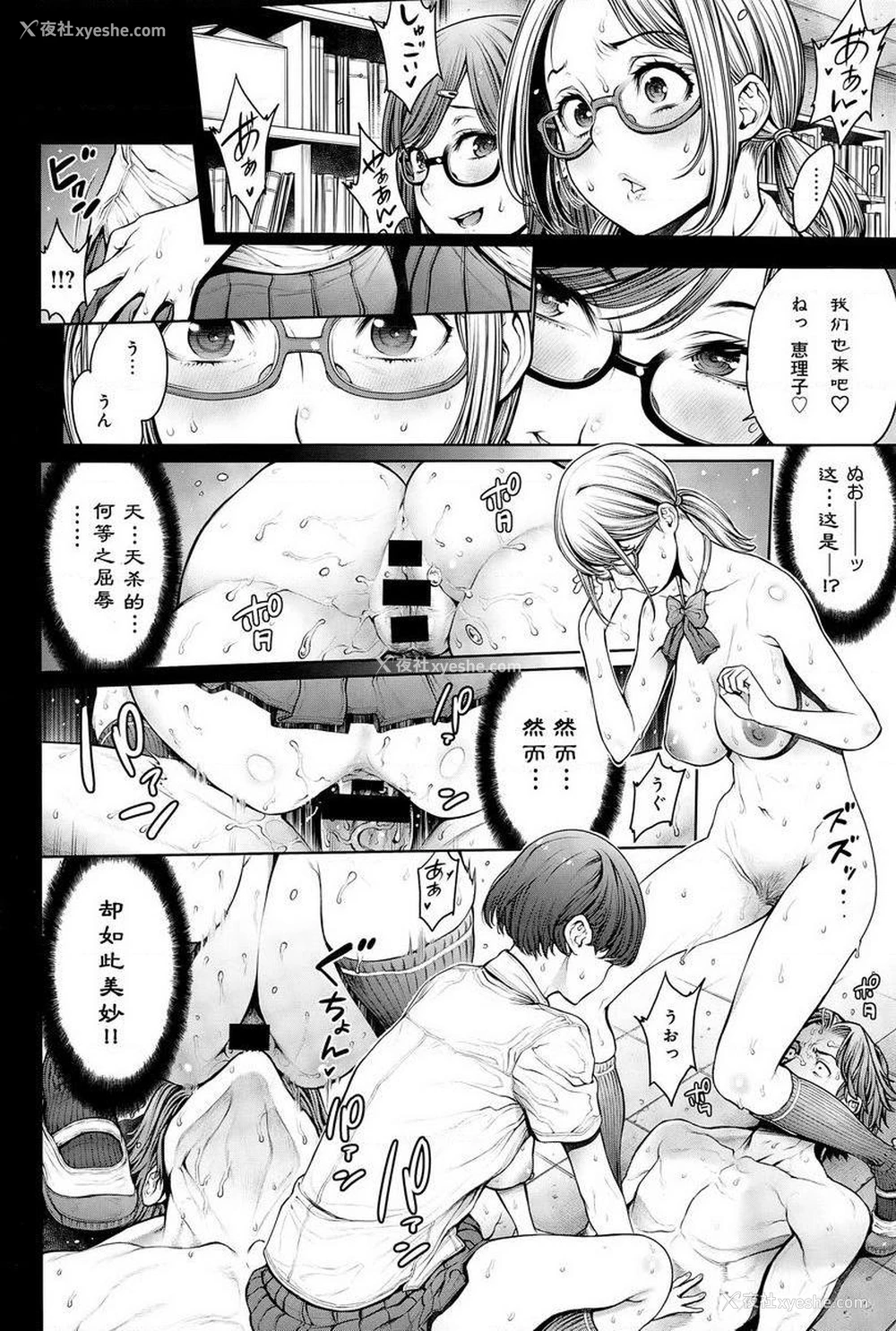 14P - 学校种姓