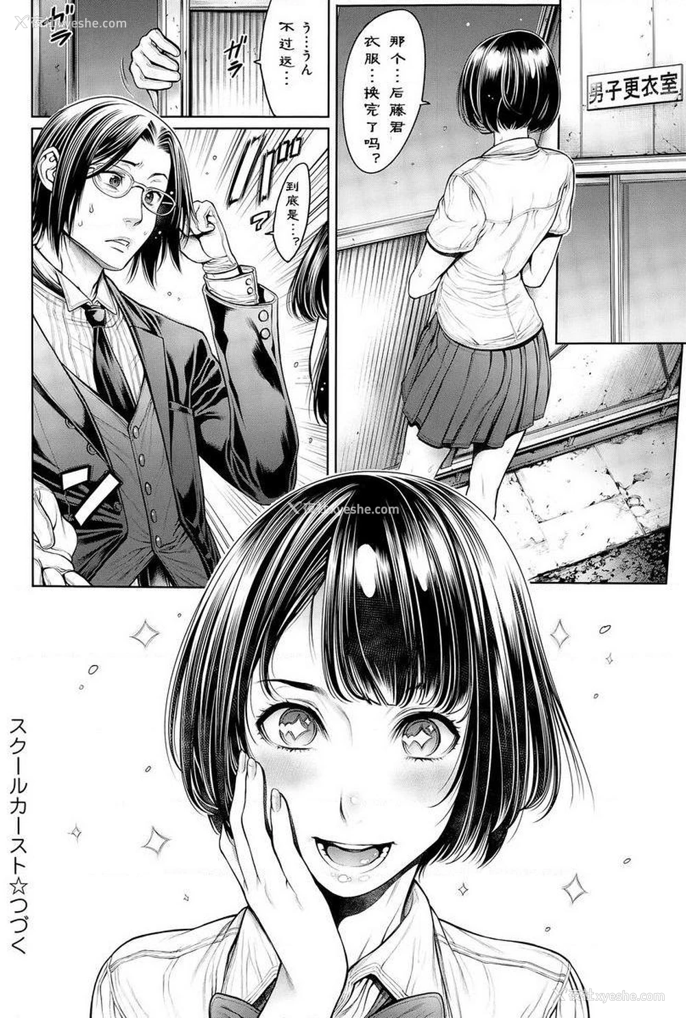 18P - 学校种姓