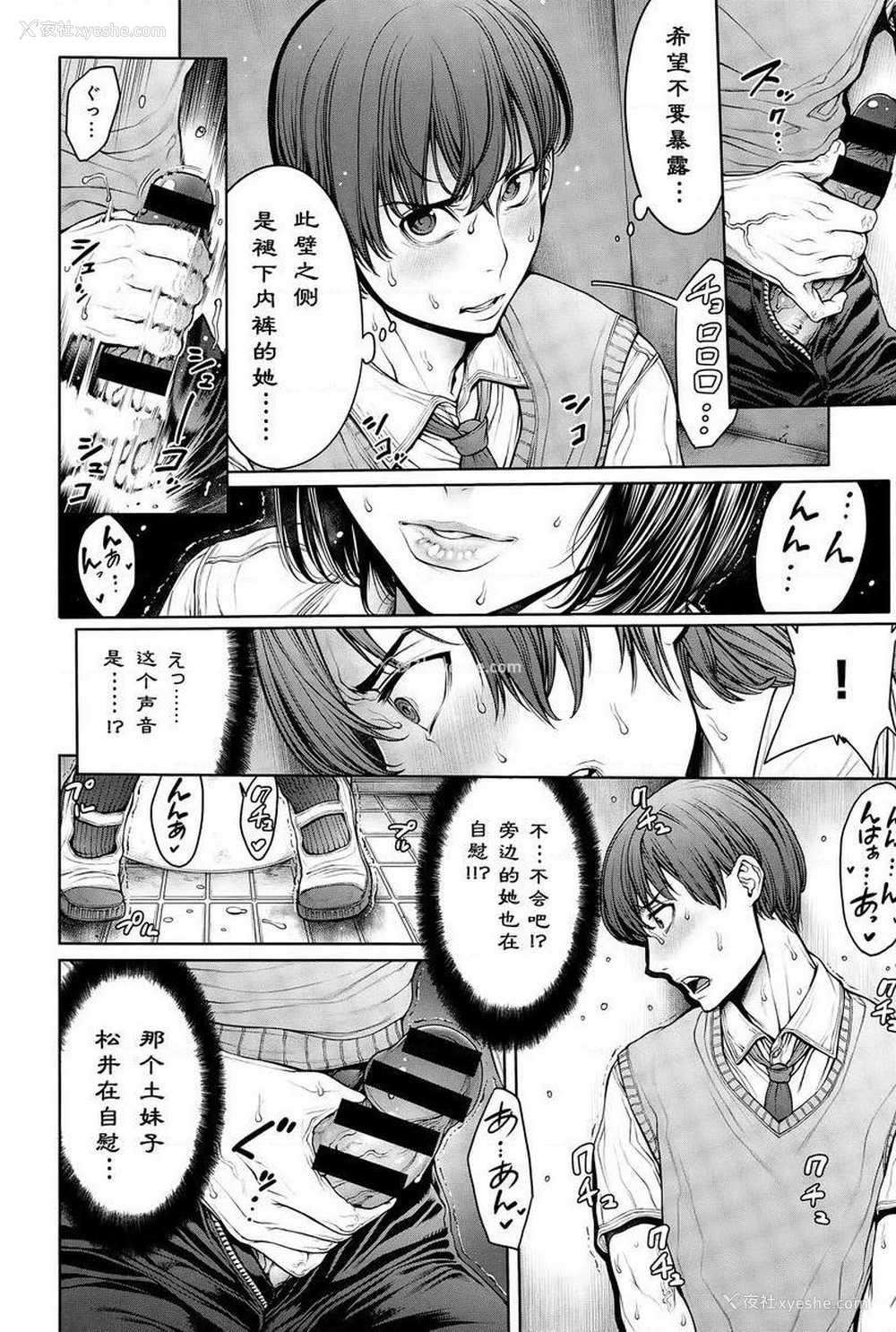 2P - 学校种姓
