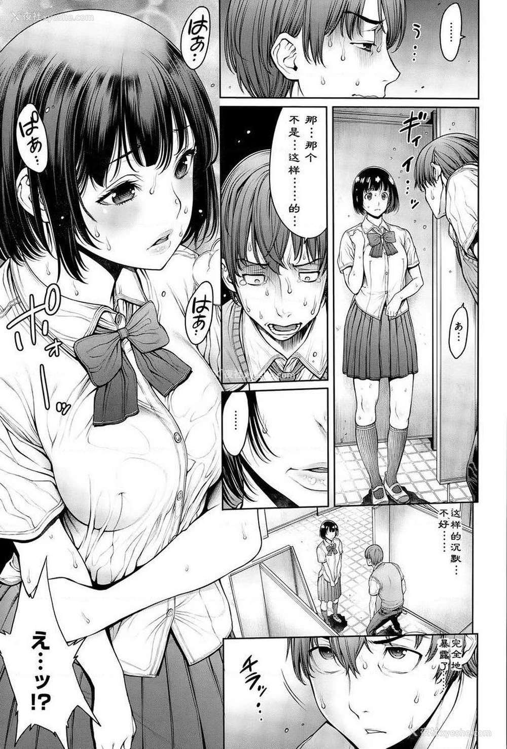 5P - 学校种姓