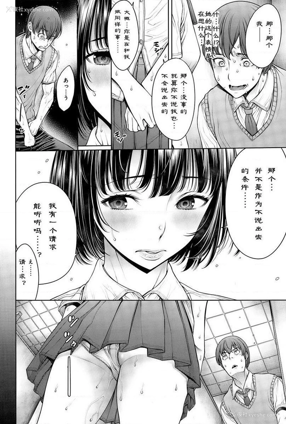 6P - 学校种姓