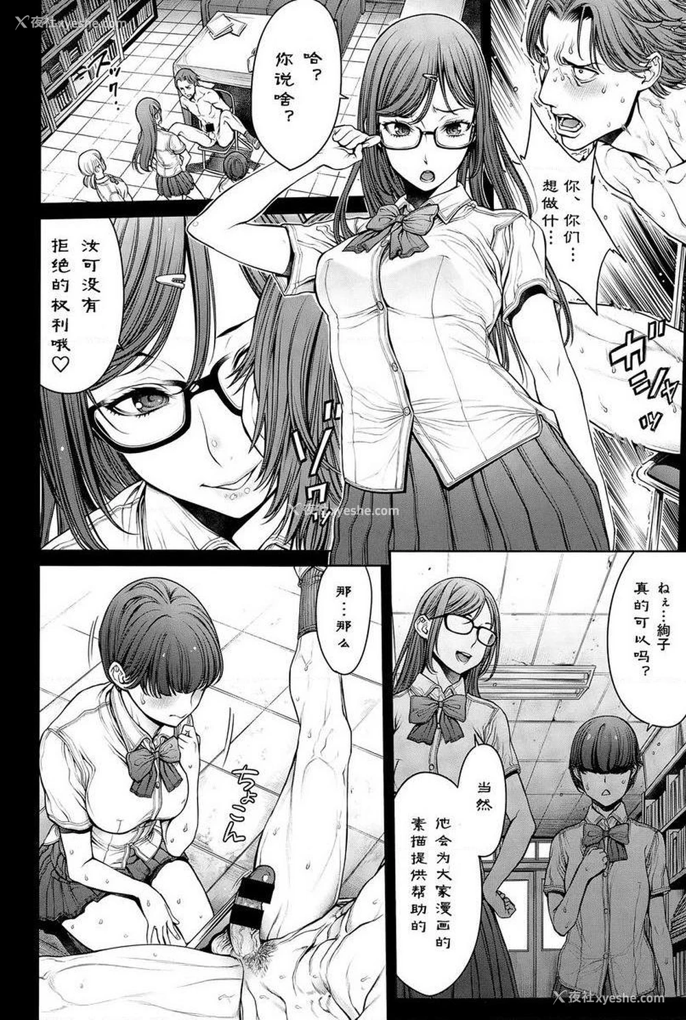 8P - 学校种姓