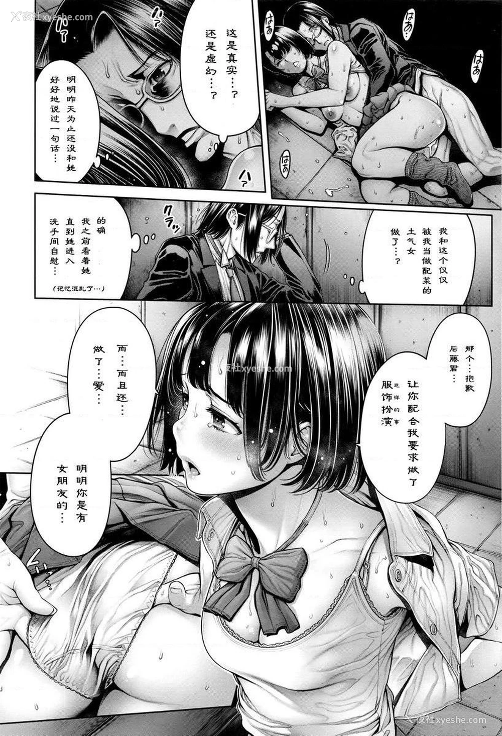 10P - 学校种姓