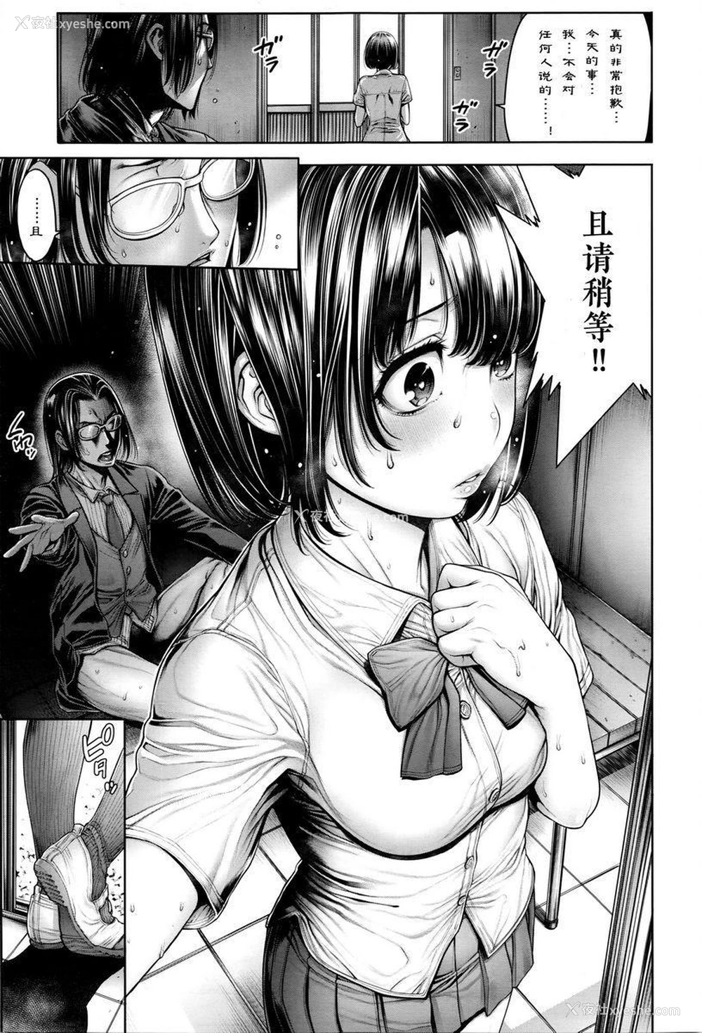 11P - 学校种姓