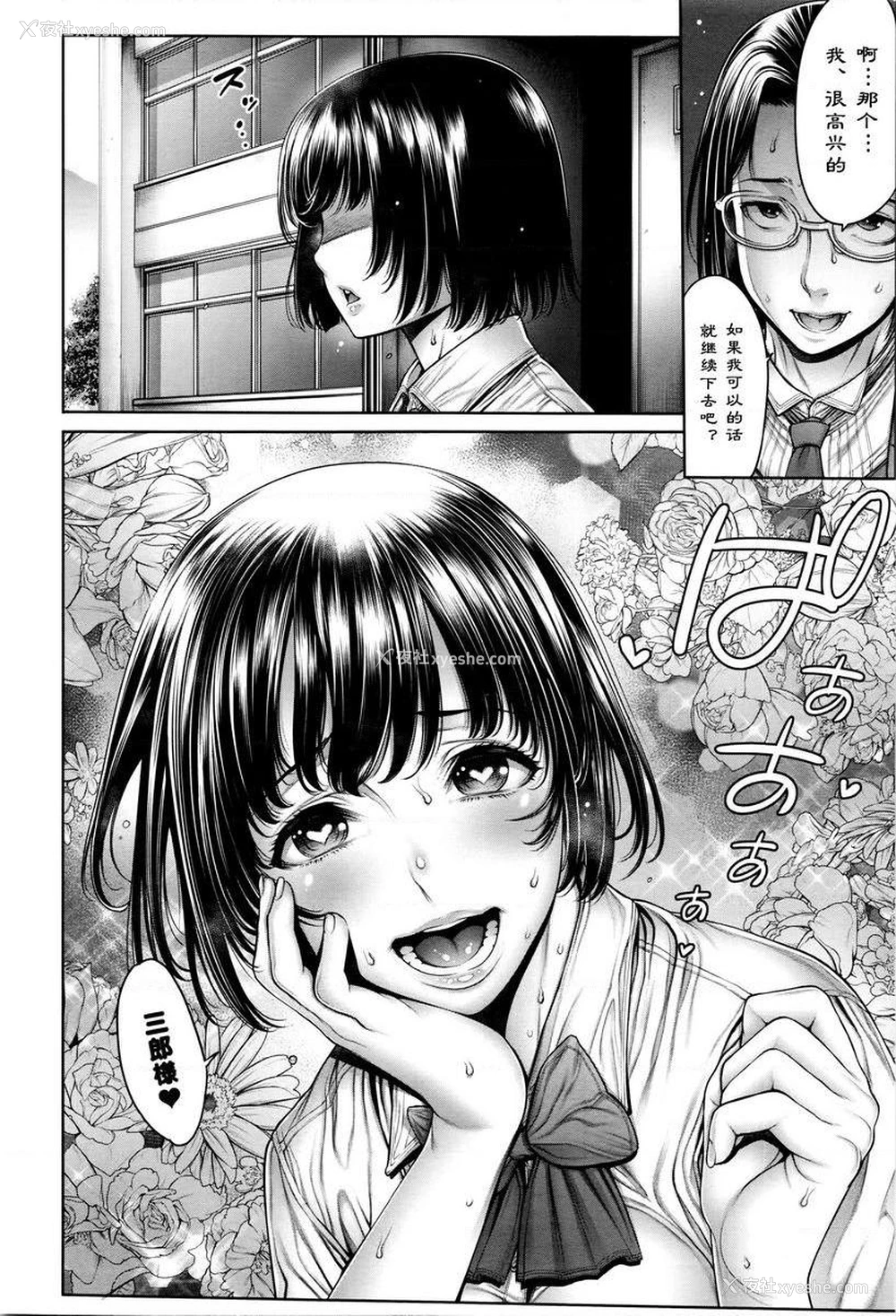 12P - 学校种姓