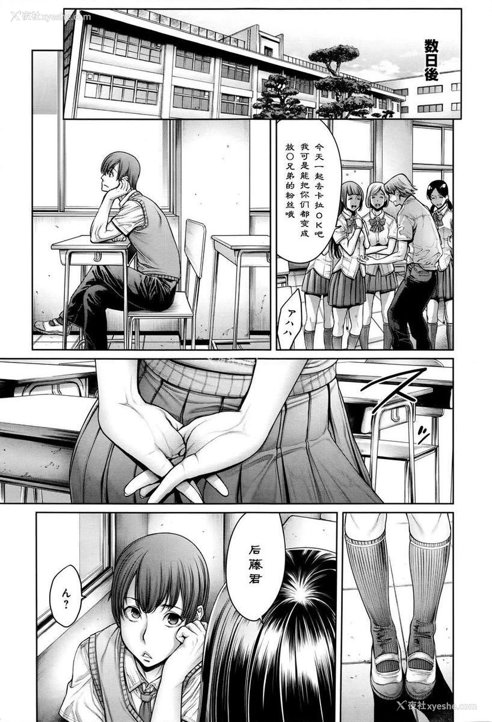 13P - 学校种姓