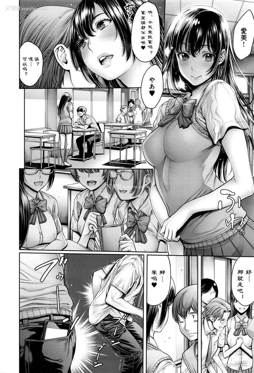 14P - 学校种姓