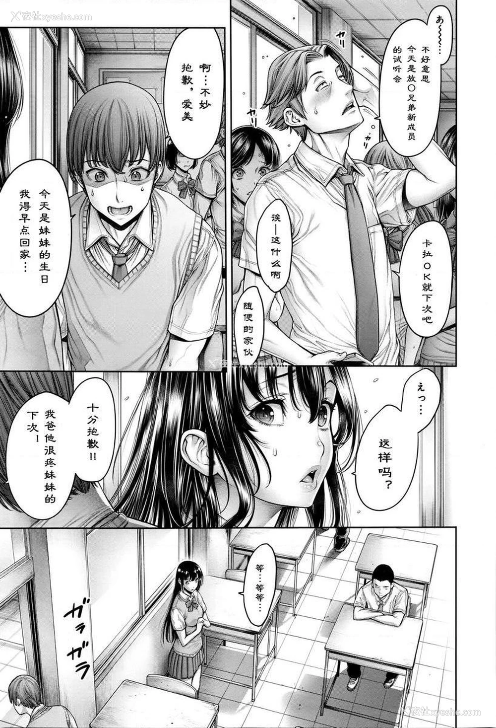 15P - 学校种姓
