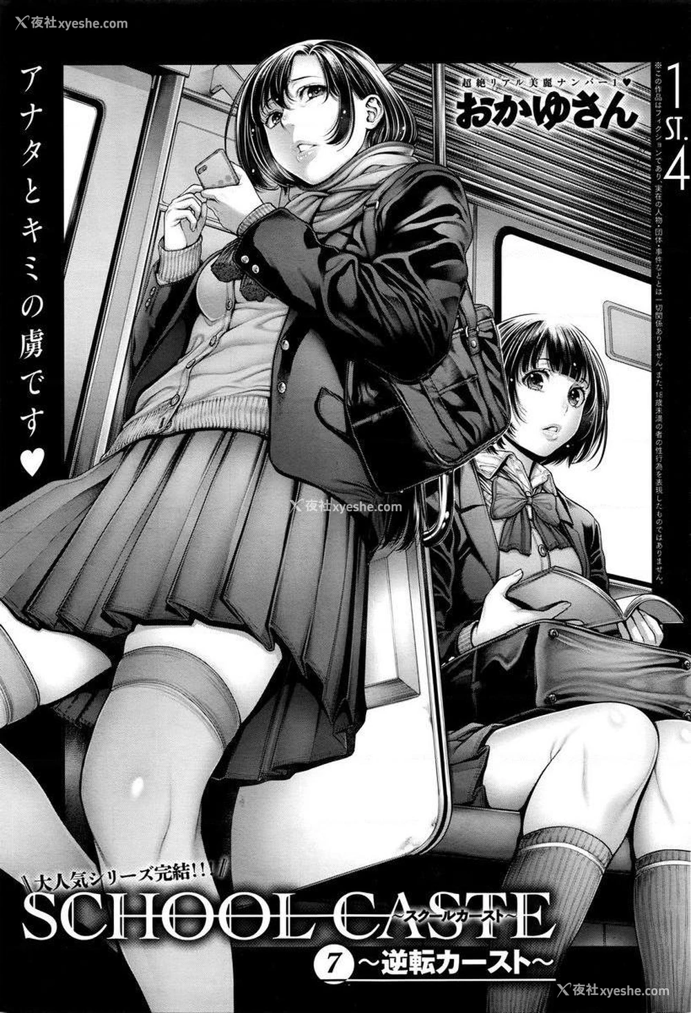 1P - 学校种姓