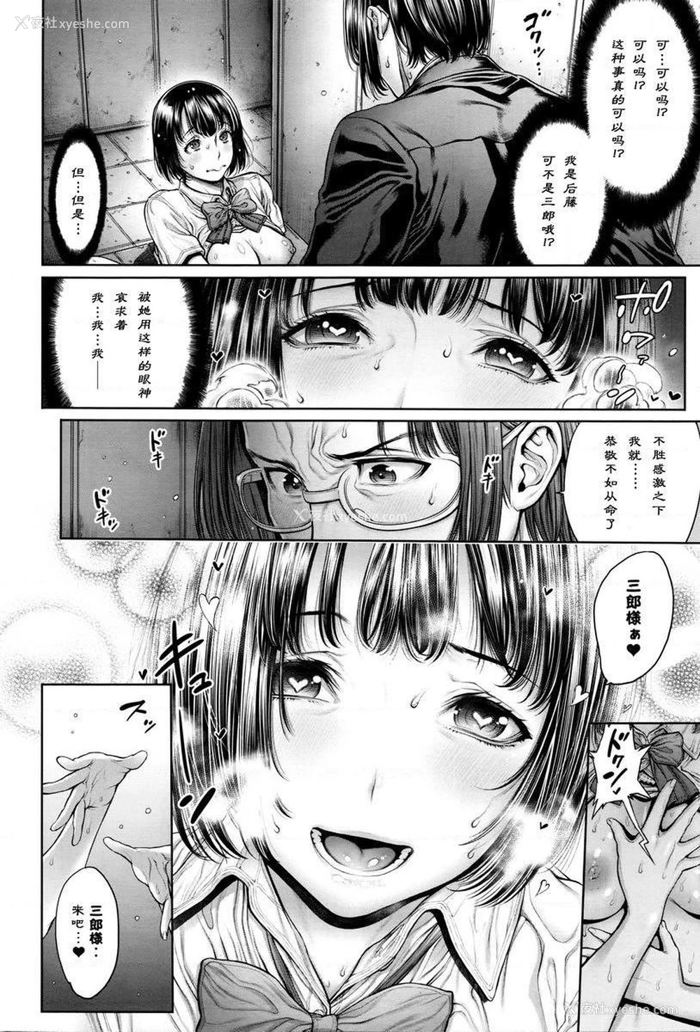 2P - 学校种姓
