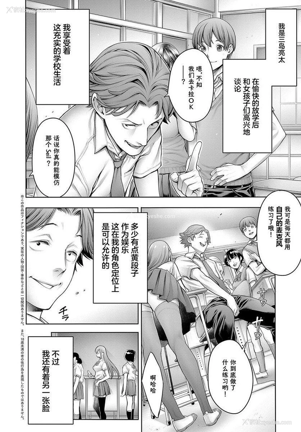 2P - 学校种姓