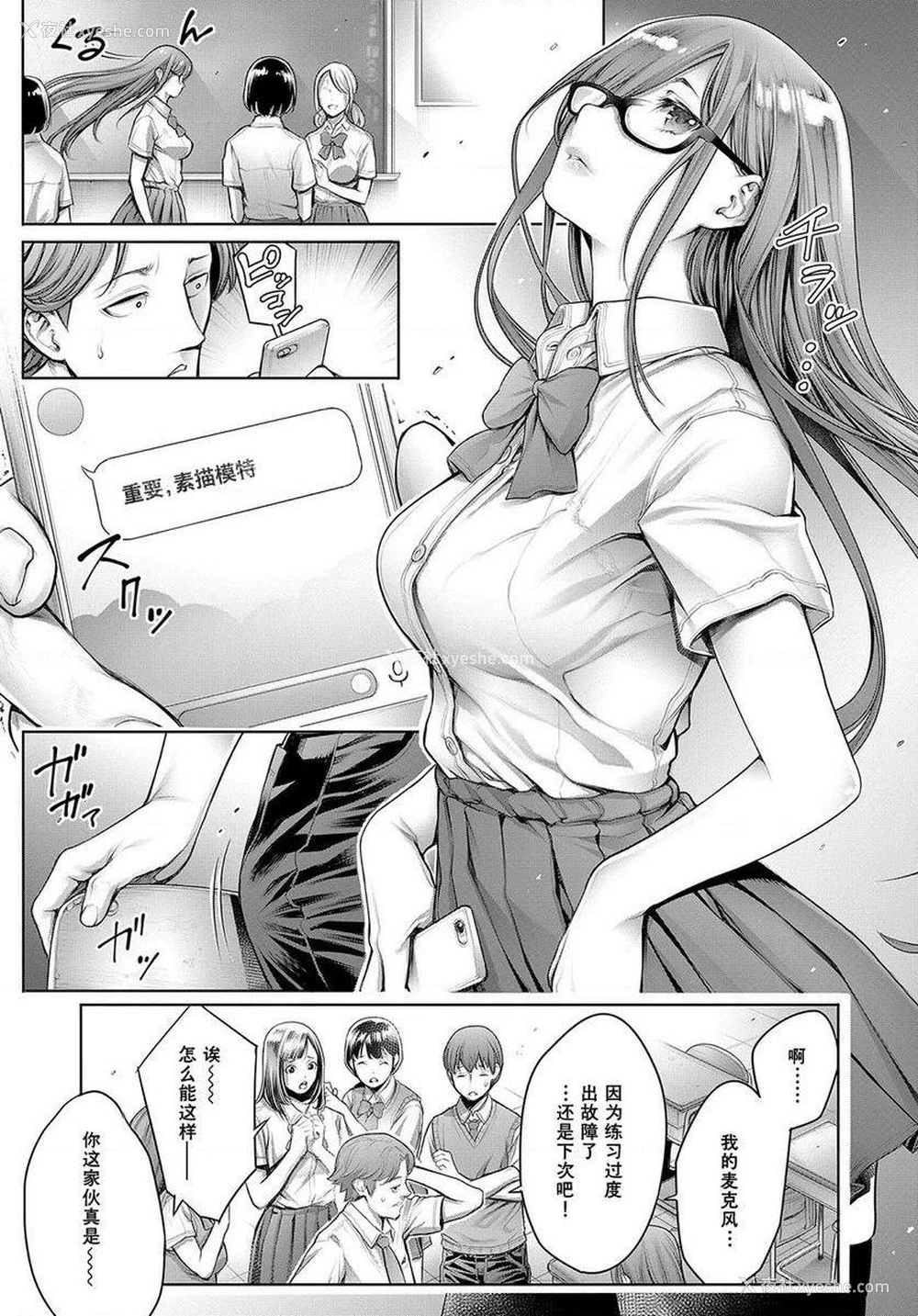 3P - 学校种姓