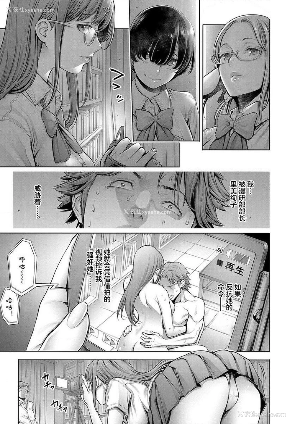 5P - 学校种姓