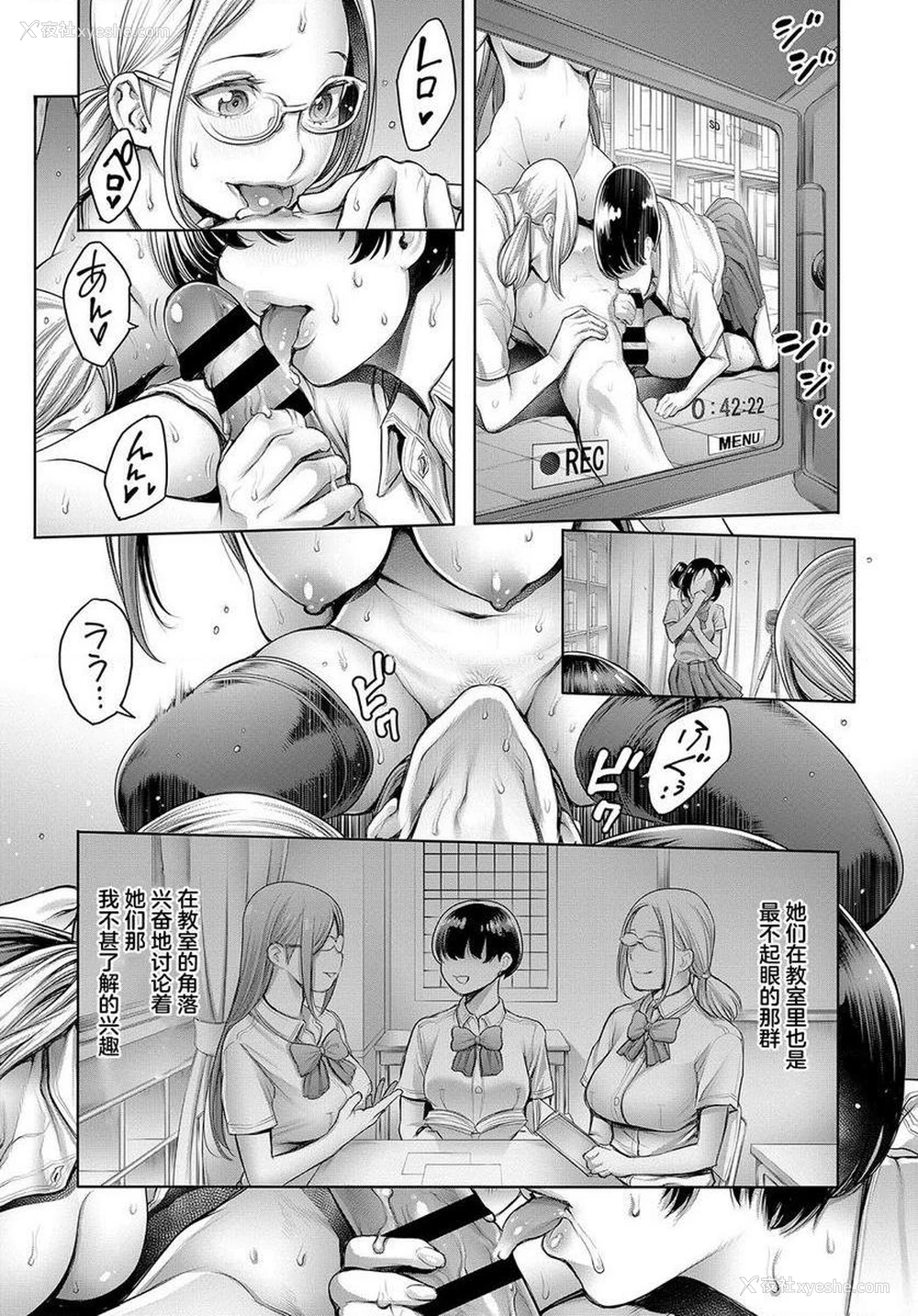 7P - 学校种姓