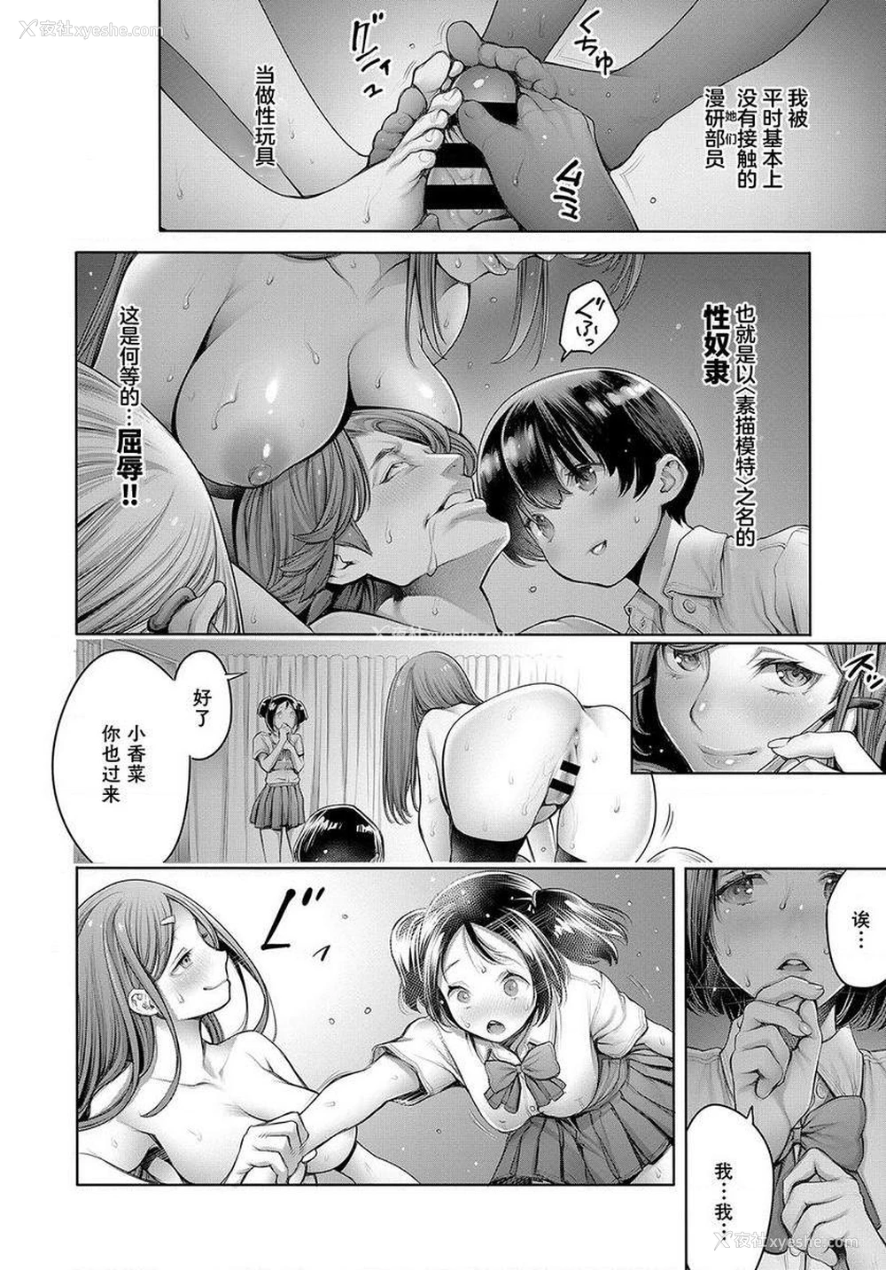 8P - 学校种姓