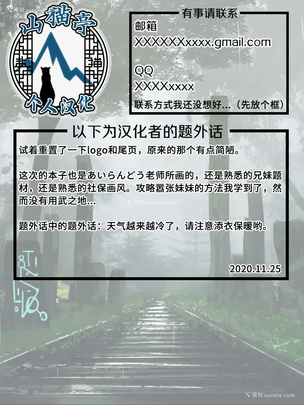 34P - 生意気な妹をオトす方法