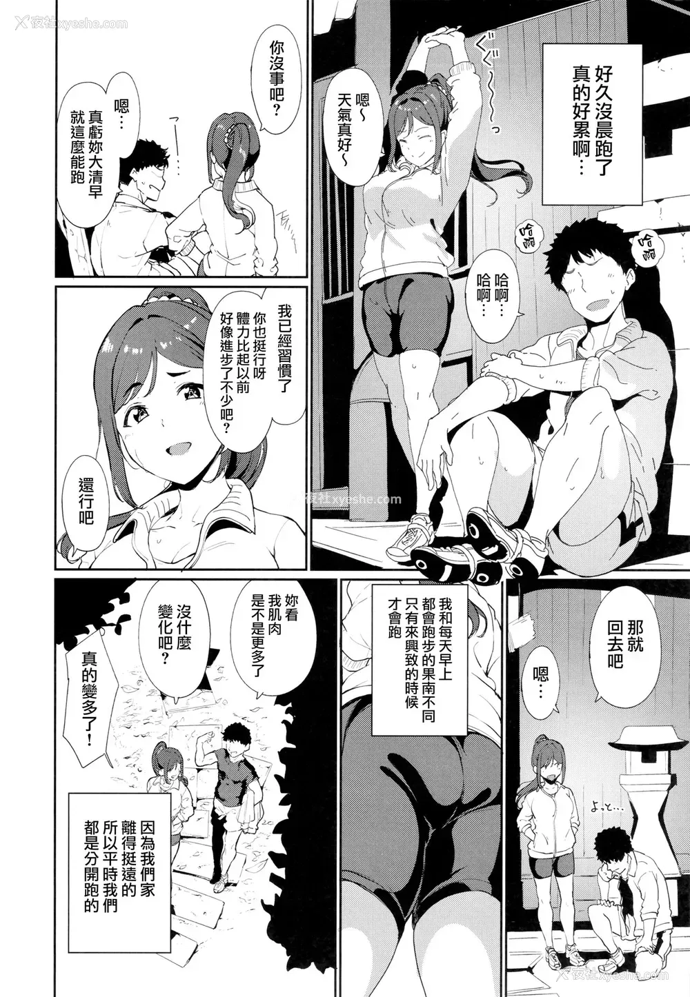 4P - 松浦の休日