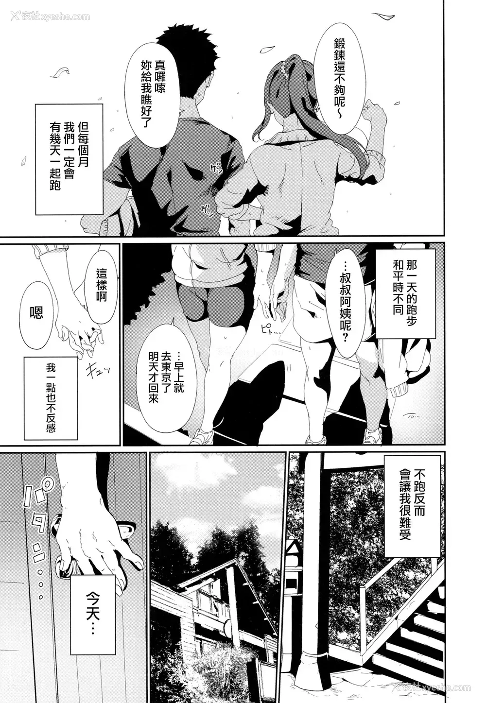 5P - 松浦の休日