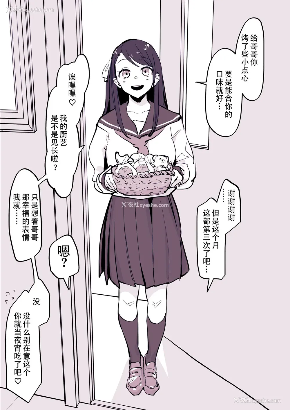 4P - 近所の女の子