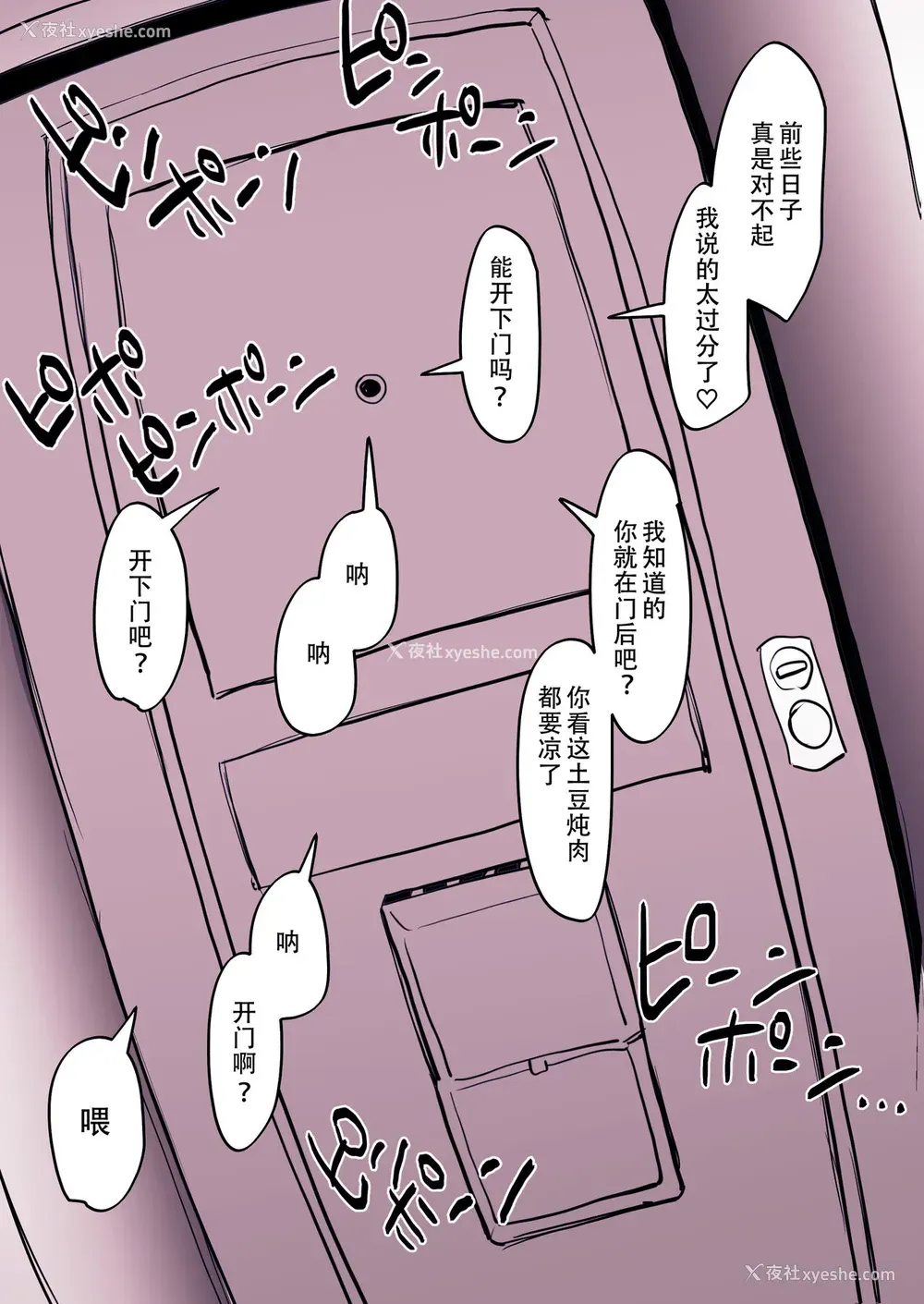 7P - 近所の女の子