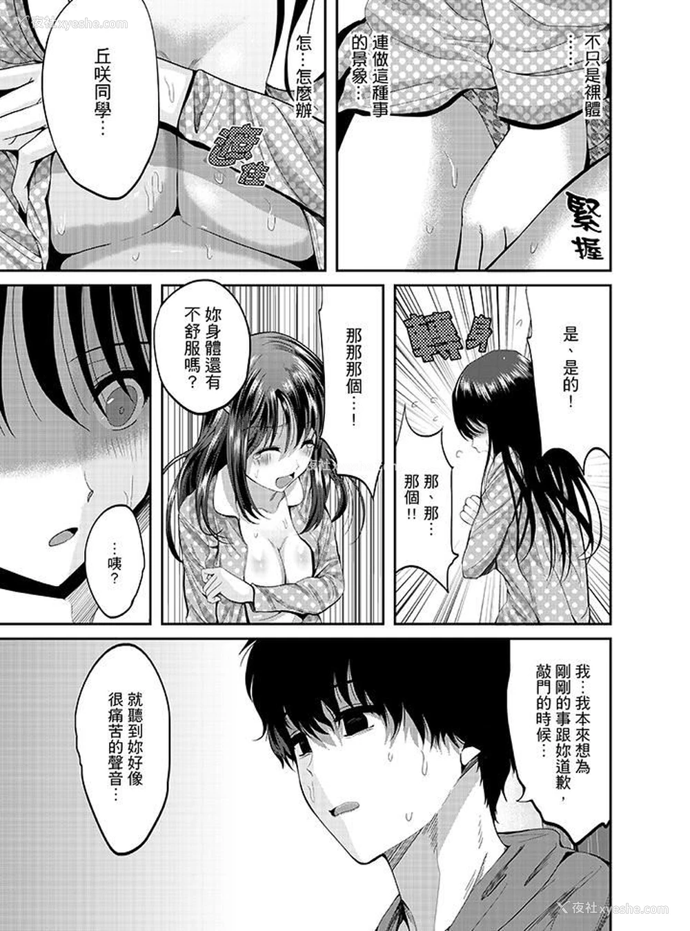 14P - 同班同学全家现正调教中
