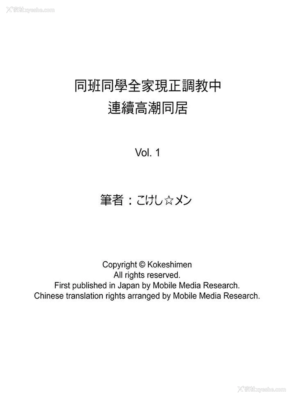 15P - 同班同学全家现正调教中