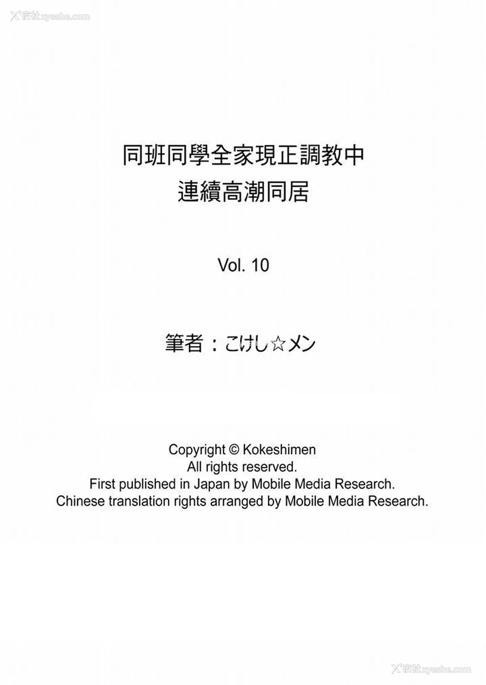 12P - 同班同学全家现正调教中