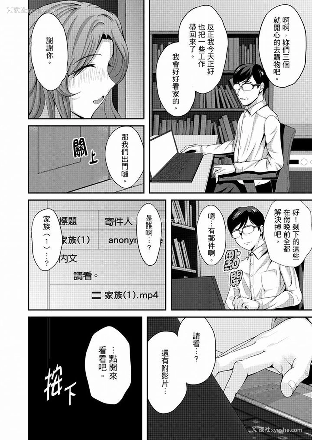 13P - 同班同学全家现正调教中