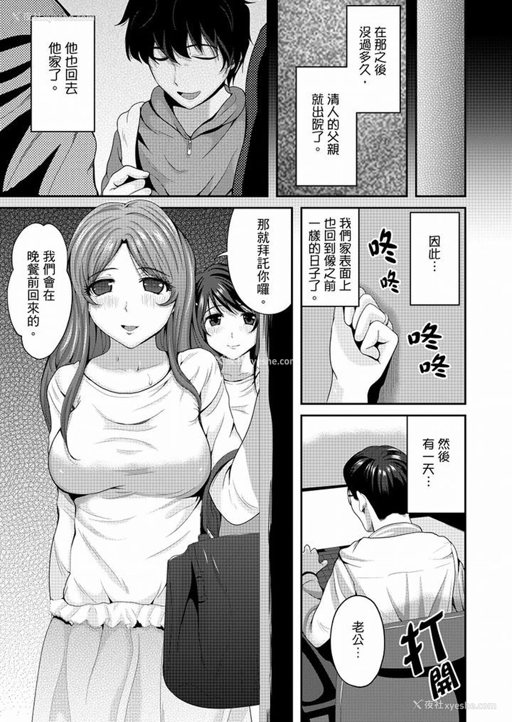14P - 同班同学全家现正调教中