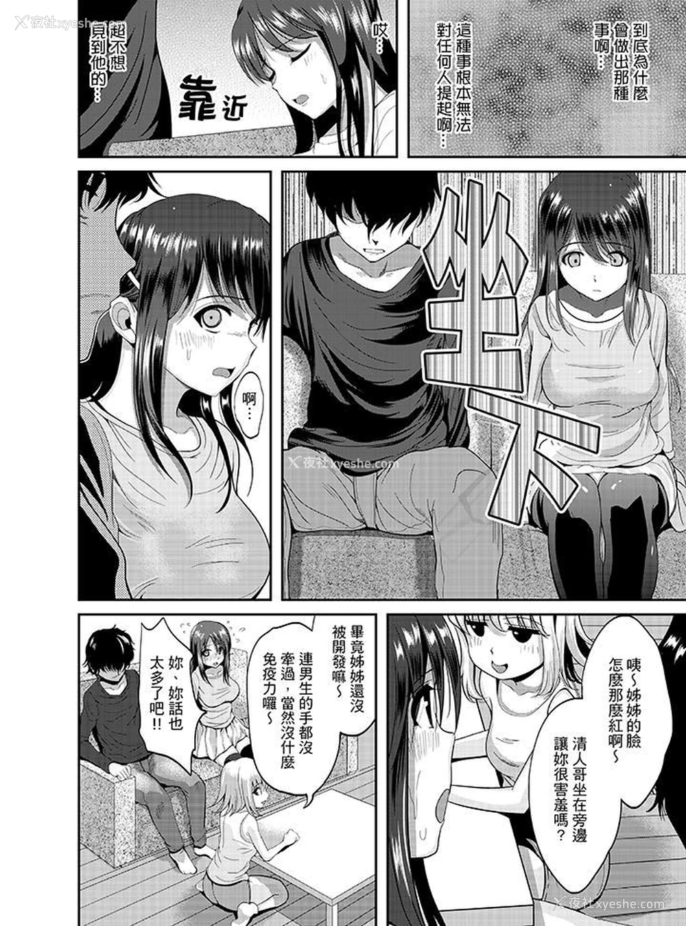 12P - 同班同学全家现正调教中