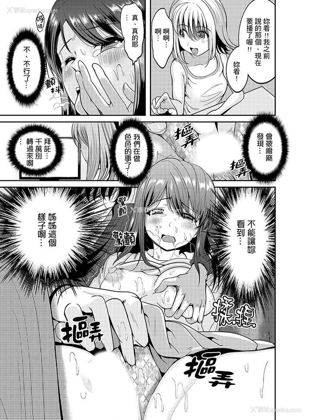 15P - 同班同学全家现正调教中