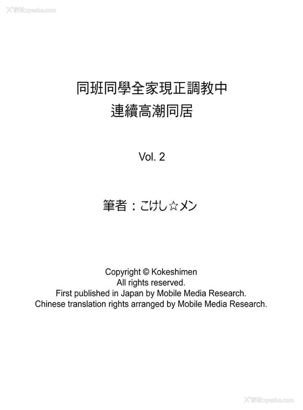 16P - 同班同学全家现正调教中