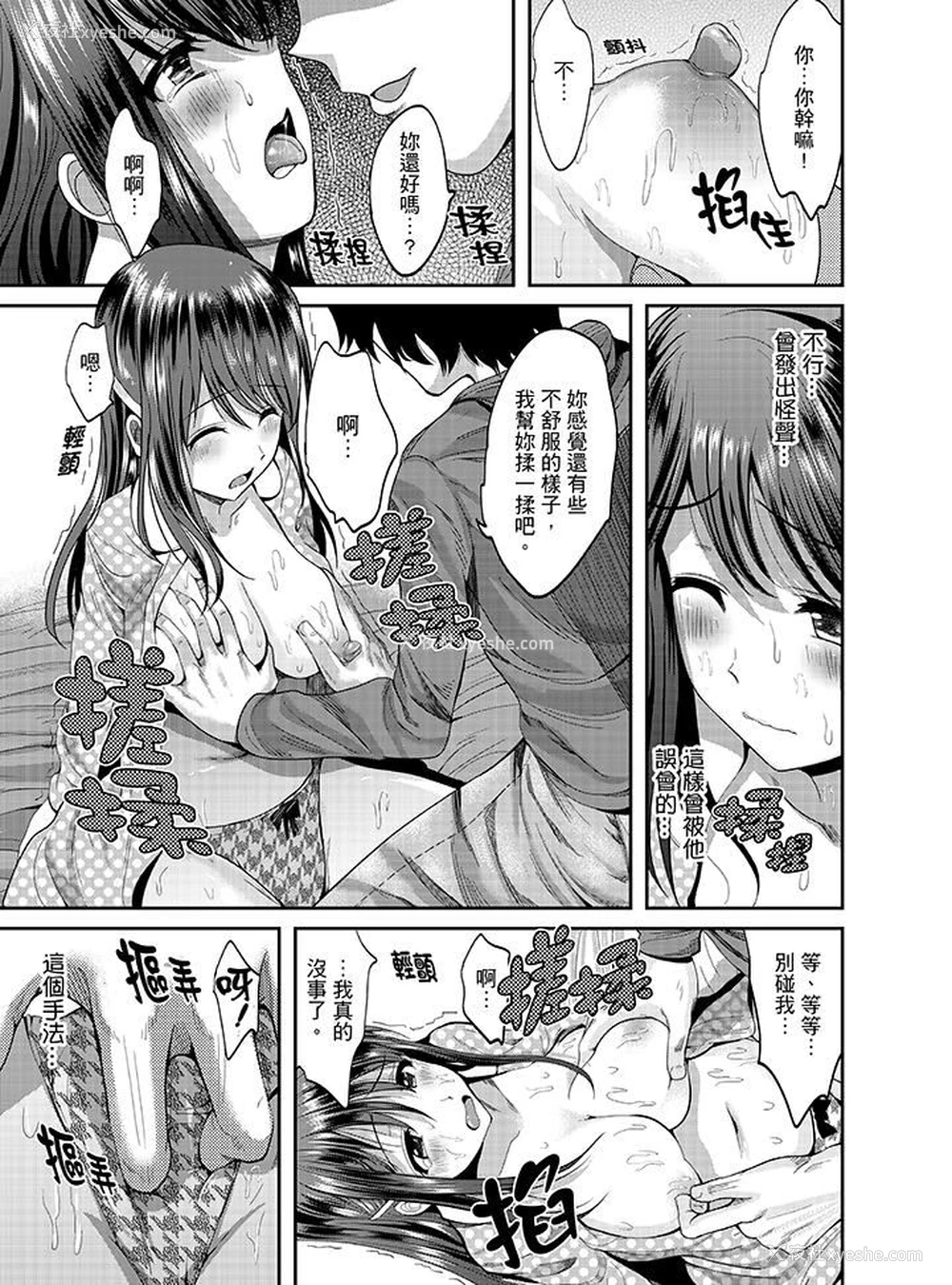 3P - 同班同学全家现正调教中