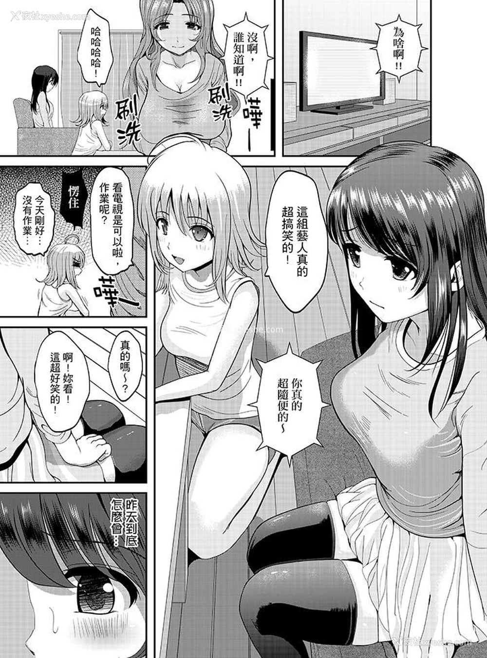 9P - 同班同学全家现正调教中