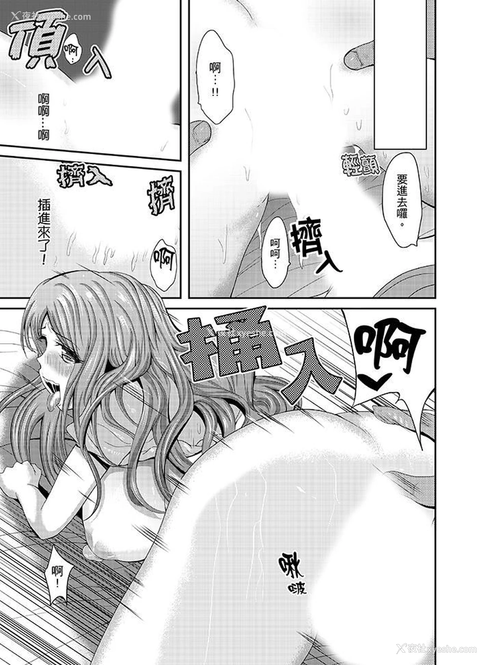 12P - 同班同学全家现正调教中