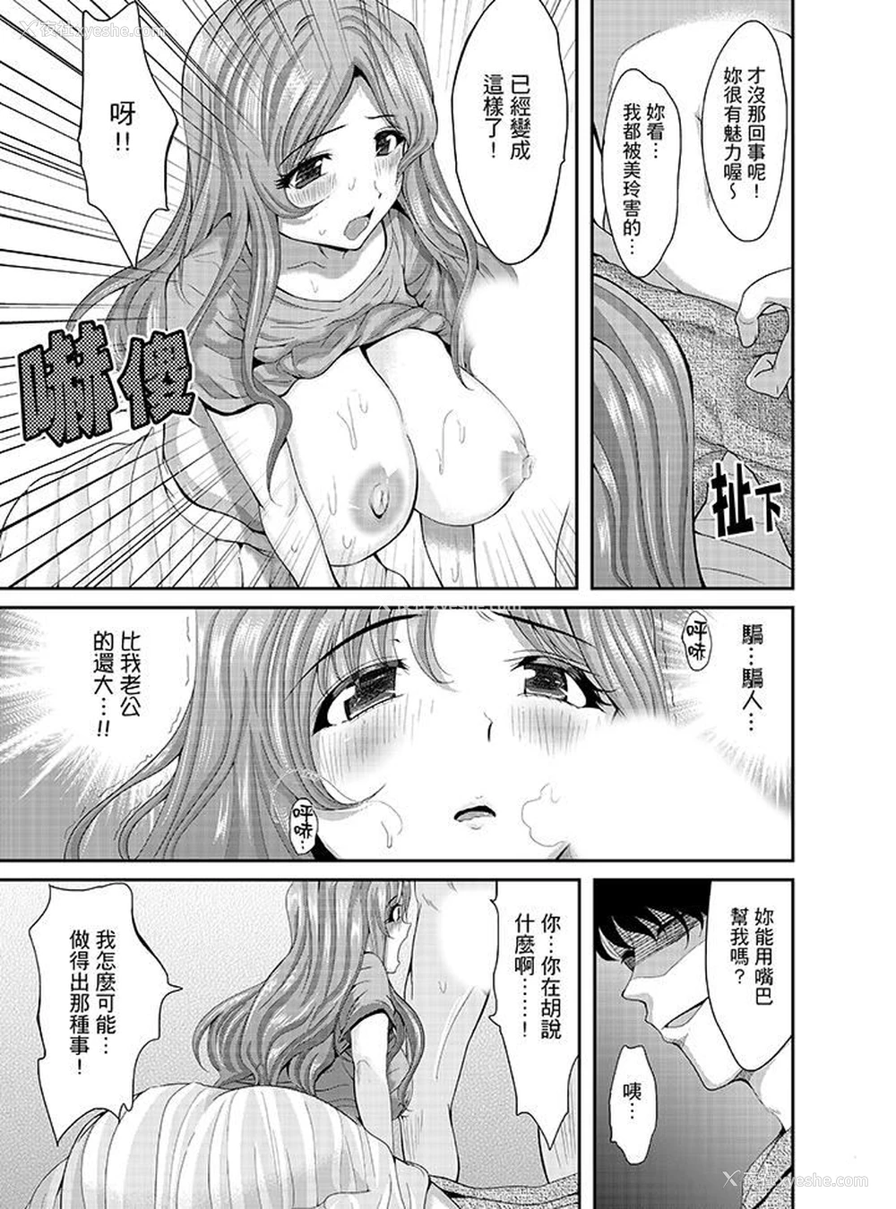 4P - 同班同学全家现正调教中