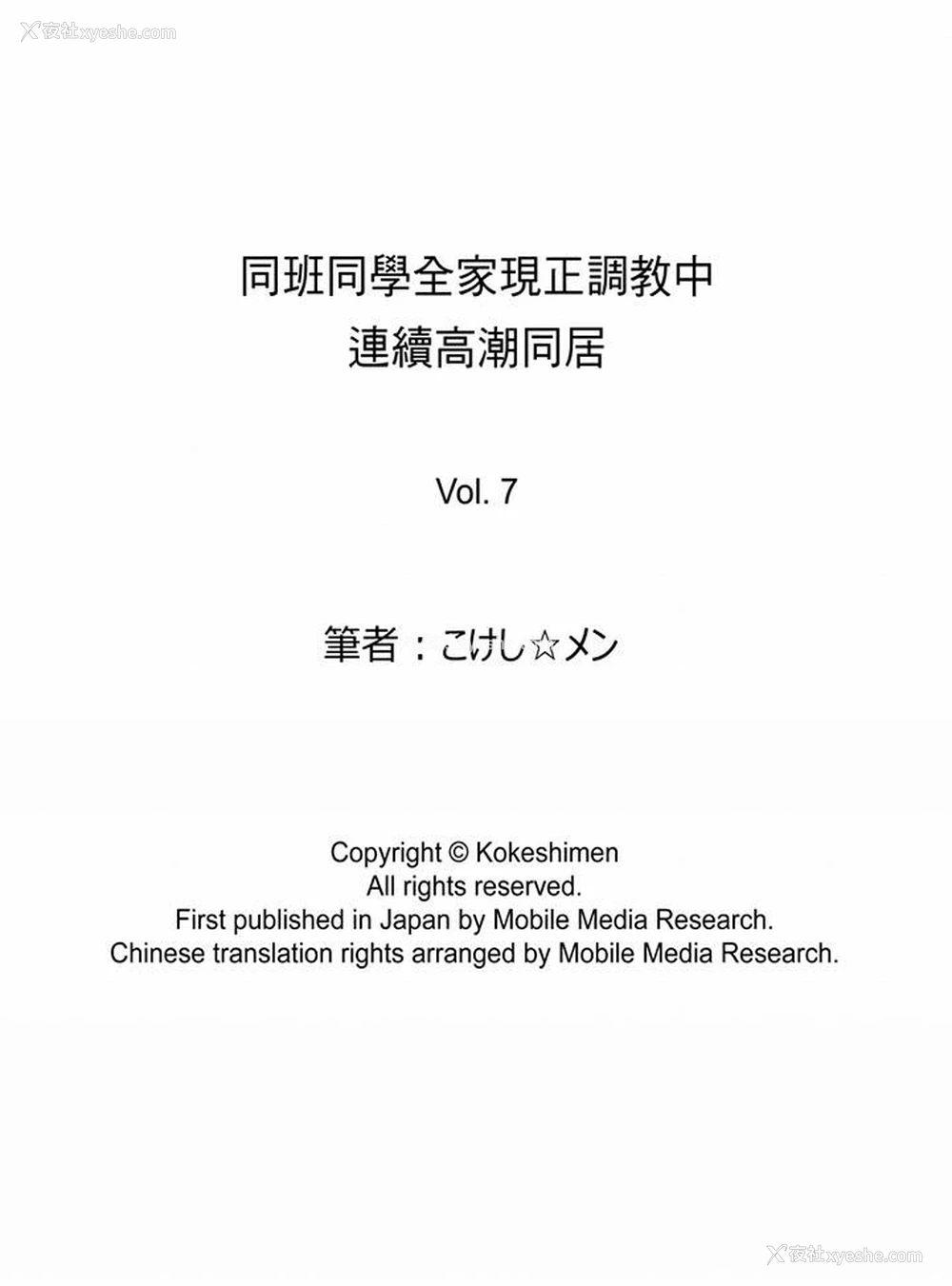 15P - 同班同学全家现正调教中