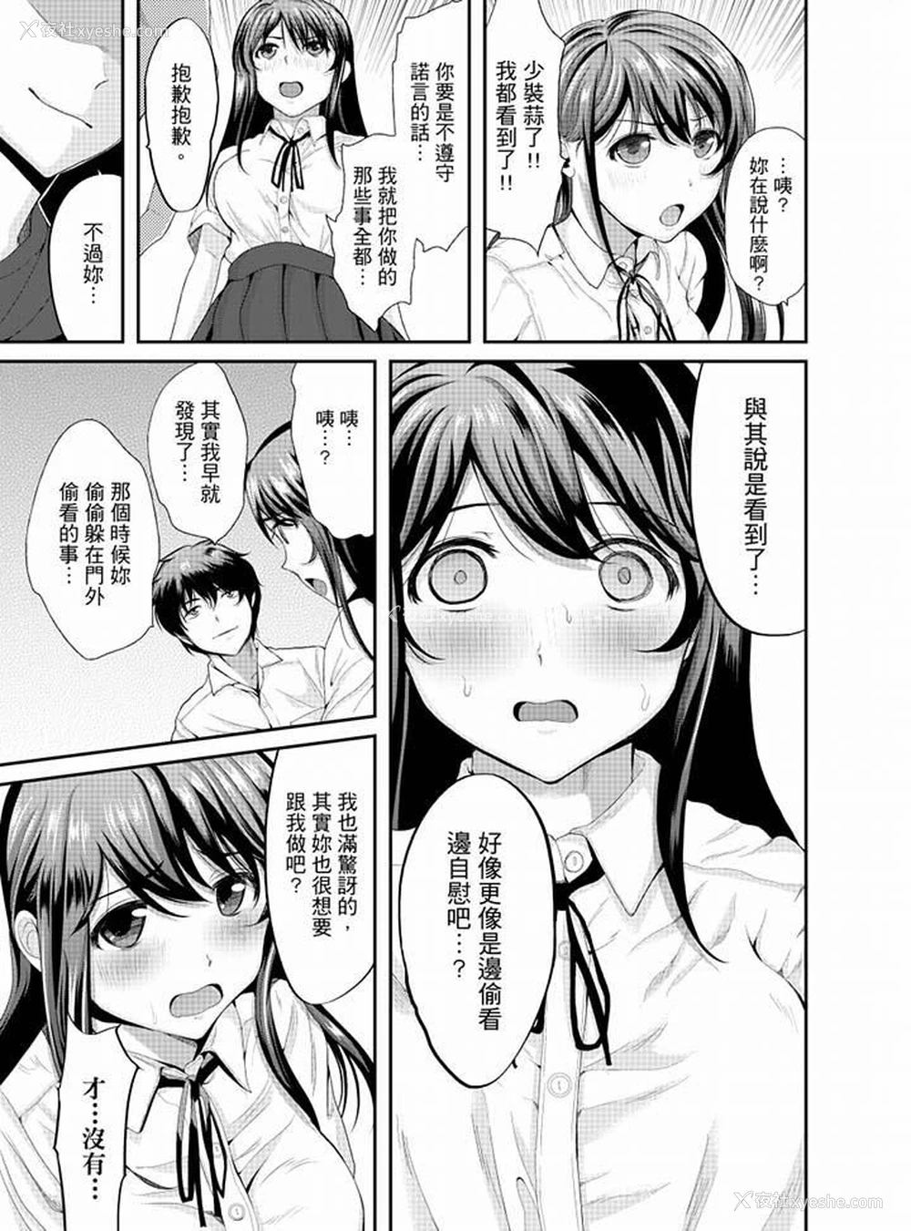 13P - 同班同学全家现正调教中