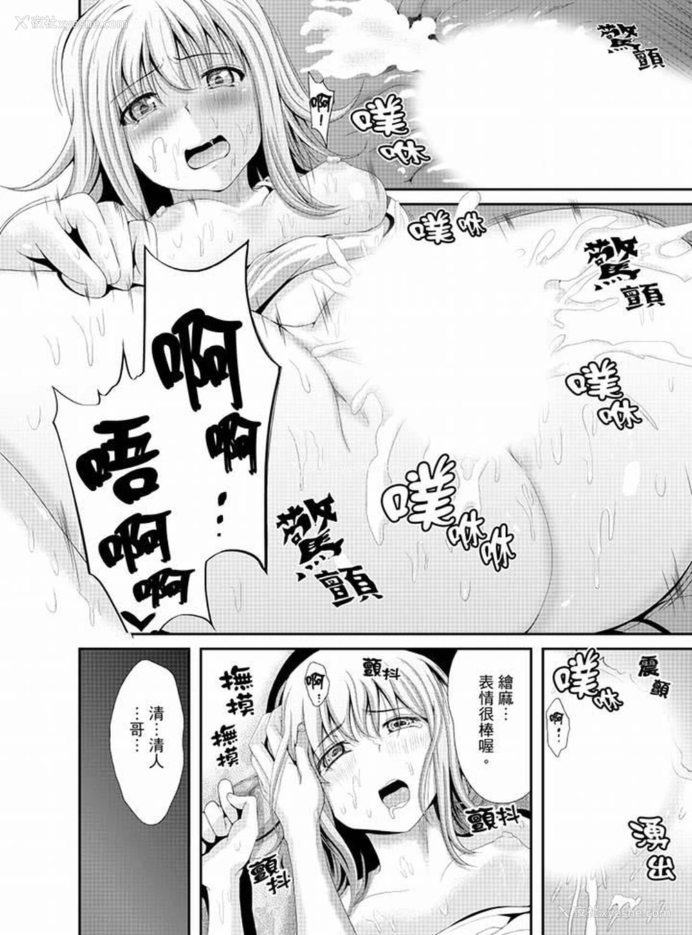 4P - 同班同学全家现正调教中