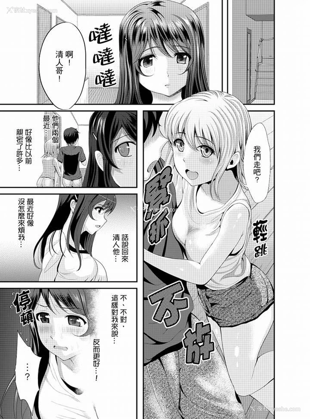5P - 同班同学全家现正调教中